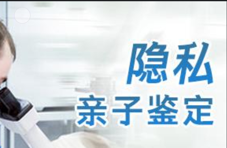 工布江达县隐私亲子鉴定咨询机构